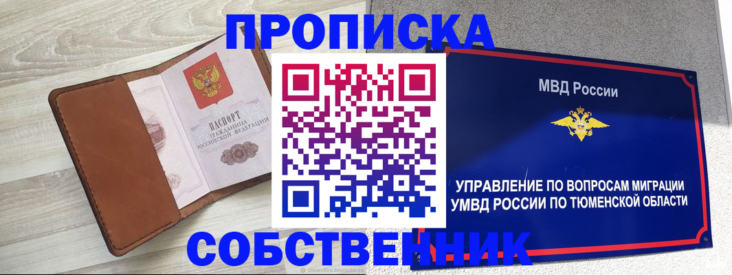 временная регистрация в Камешково