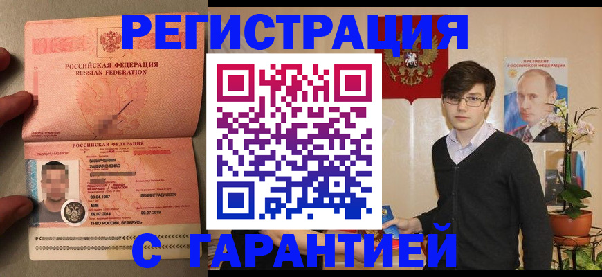 временная регистрация в квартире в Камешково