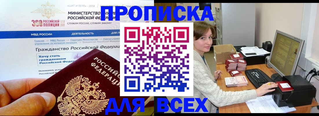 временная регистрация купить в Камешково