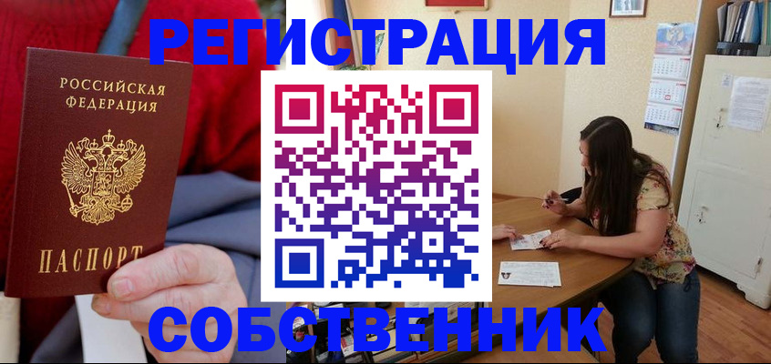 пропишу в квартире в Камешково