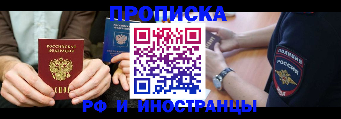 где прописаться в Камешково