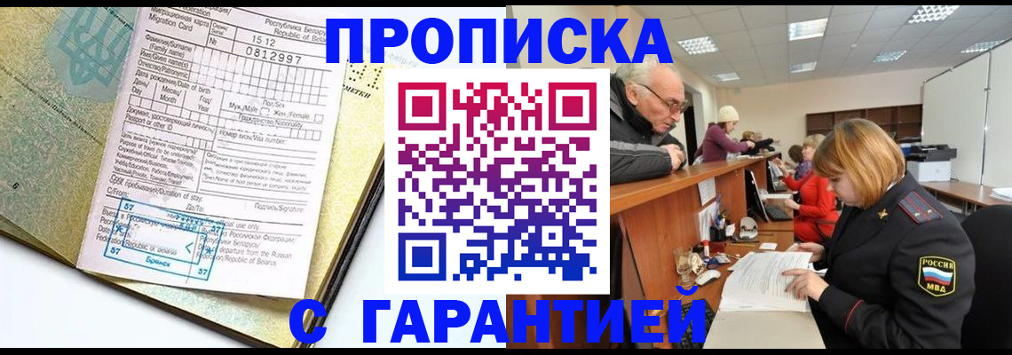 временная регистрация в Камешково